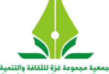 مجموعة غزة للثقافة والتنمية