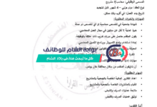 فرصة عمل محاسب جزئي في جمعية النخيل الفلسطينية للتنمية والتطوير