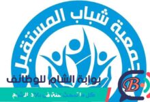 أنشطة جمعية إنقاذ المستقبل الشبابي وتوزيع المساعدات في قطاع غزة.