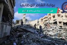 عائلة فلسطينية تقوم بتعبئة استمارة المتضررين من الحرب عبر الهاتف المحمول لطلب المساعدة.