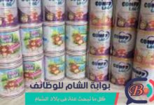 حليب الأطفال مجانا 2026 للأعمار أقل من سنتين