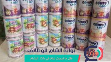 حليب الأطفال مجانا 2026 للأعمار أقل من سنتين