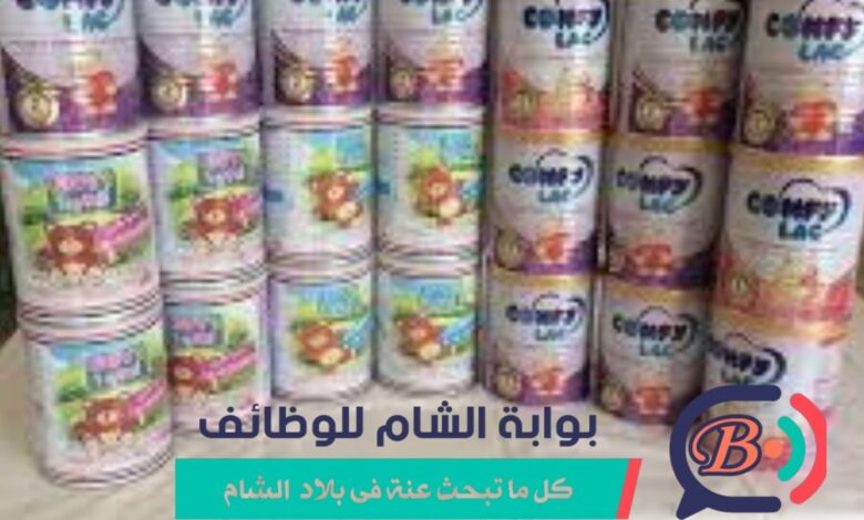 حليب الأطفال مجانا 2026 للأعمار أقل من سنتين
