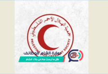 اعلان توظيف صيدلي في جمعية الهلال الأحمر الفلسطيني في غزة