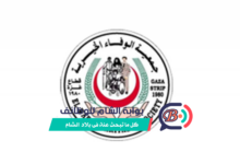 جمعية العودة تعلن عن وظيفة مهندس أجهزة طبية في قطاع غزة