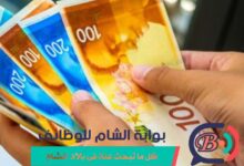 صرف رواتب السلطة الفلسطينية 2026 بقيمة 2000 شيكل للموظفين الحكوميين