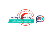 فرص عمل في الهلال الأحمر الفلسطيني 2026