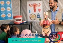 فرصة عمل لمثقفين صحيين في قطاع غزة لتنفيذ جلسات توعية صحية للأطفال ضمن مشروع تعليمي