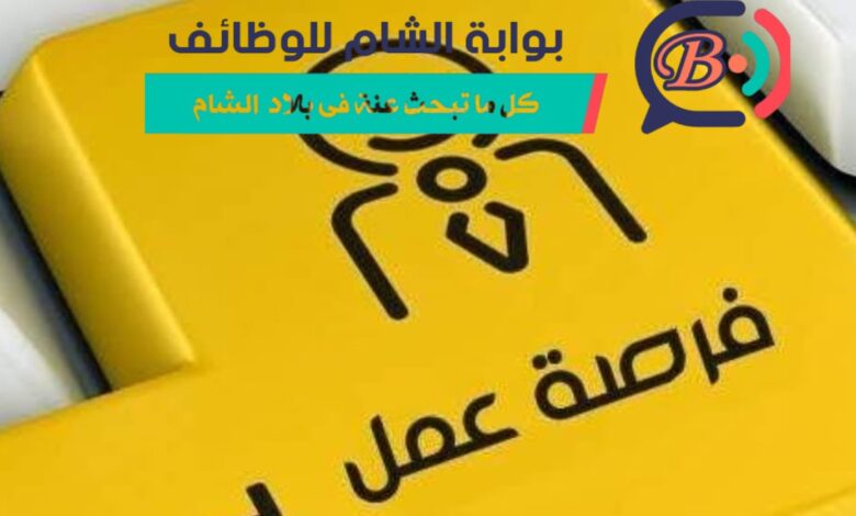 موظف جمع بيانات ميداني مؤسسة إنقاذ الطفل قطاع غزة