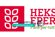 مؤسسة HEKSEPER السويسرية تعلن عن وظيفة مساعد مهندس مشاريع ميداني