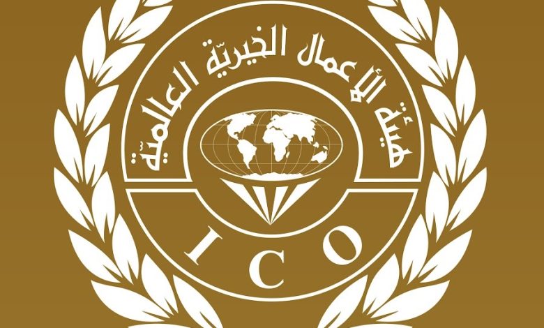 هيئة الأعمال الخيرية العالمية