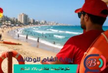 وظائف منقذ بحري بلدية غزة 2026