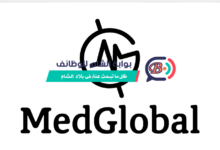 وظيفة أخصائي امتثال في منظمة MedGlobal