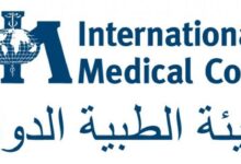 إعلان وظيفة أمين مخزن الهيئة الطبية الدولية غزة 2026 - بوابة الشام