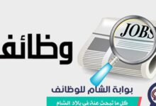 إعلان وظائف تدريبية جديدة في غزة 2026 لدى المركز السعودي للثقافة والتراث