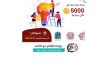 منحه شبابيه