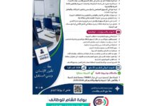 وظيفة منسق تدريب مركز ENABLE - جمعية إعمار (خاص)