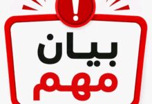 برنامج الأغذية العالمي غزة، تحذير برنامج الأغذية العالمي، الخط الساخن WFP غزة، النصب الإلكتروني غزة، مساعدات غزة، حماية البيانات الشخصية، بوابة الشام.