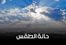 طقس فلسطين