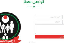 📦 رابط التسجيل في حملة مساعدات جمعية تطوير الأسرة الخيرية بقطاع غزة 2026
